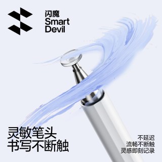 闪魔 双头可用触控电容笔