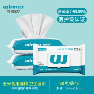 移动端、88VIP：稳健医疗 稳健75%酒精湿巾卫生湿纸巾80抽*3大包家用食品级酒精消毒抽取式