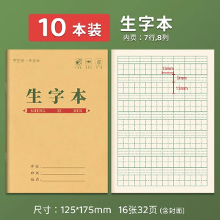一树梨花 小学生作业本 拼音本子36k田字格英语数学语文一二年级下册生字本练习本