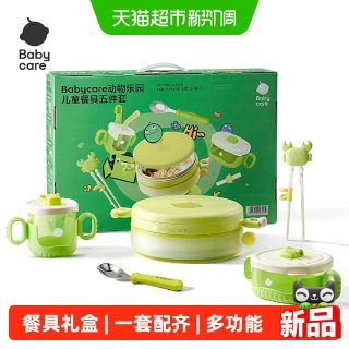 88VIP：babycare 宝宝辅食碗婴儿童专用注水保温吸管吃饭喂水工具餐具礼盒