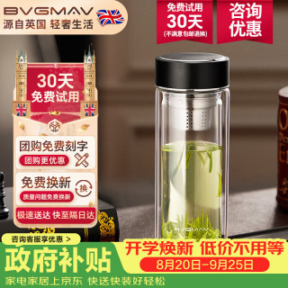 宝威玛 茶水分离杯 双层玻璃 BAL016-BK 300ml