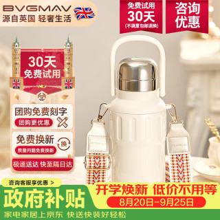 宝威玛 316不锈钢保温杯 1.2L