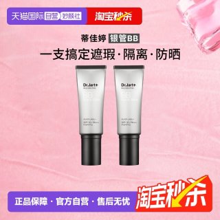 蒂佳婷 + 蒂佳婷 Dr.Jart+ 活颜美颜修护霜