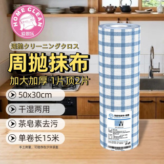 HOME CLEAN 爱思乐 印花无纺布抹布 大吉 30片