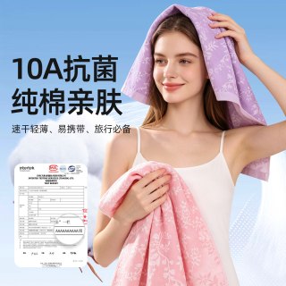 珍喜 2条装！夏季轻薄速干纯棉纱布毛巾大人不掉毛游泳出差旅行洗脸巾