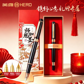 英雄 钢笔宝珠笔签字笔送老师专用高档精致