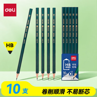得力 经典绿杆10支HB铅笔学生书写铅笔画画六角笔杆素描绘图铅笔学生开学文具