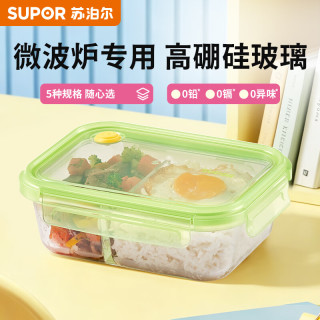 苏泊尔 玻璃饭盒微波炉加热饭盒保鲜盒食品级微波炉加热专用玻璃碗 丨高硼玻璃