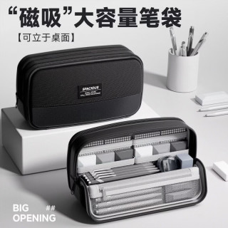 MMFLF新款11磁吸立式笔袋文具大容量2026铅笔盒高中生小众不撞款 磁吸11层黑色笔袋