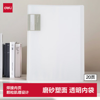 得力 a4/20页试卷收纳册资料册文件夹透明多层插页大容量状收集册画册乐谱整理收纳孕检72457白 20页-白色