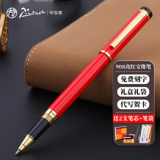 毕加索 908宝珠笔签字笔男女士商务办公签名签单笔  亮红宝珠笔