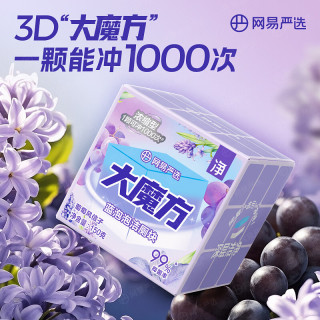 网易严选 大魔方蓝泡泡厕所马桶清洁剂除垢洁厕灵马桶洁厕块150g葡萄风信子 葡萄风信子 150g 1盒