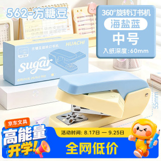 少年伴 多功能旋转订书机360°可订书本中缝学生开学必备家用办公省力手动装订书器 海盐蓝+赠1000枚针