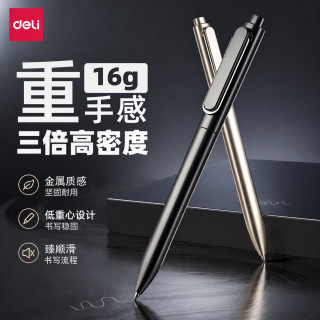 得力 A12乐素按动中性笔 黑色重手感1支