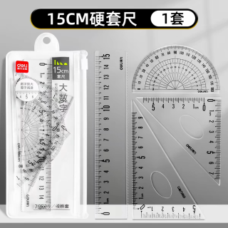 得力 套尺学生防断套尺四件套不费眼大数字尺子小学生初中生高中生三角尺