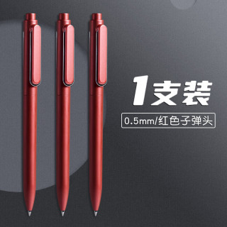 得力 A12乐素按动中性笔  红色
