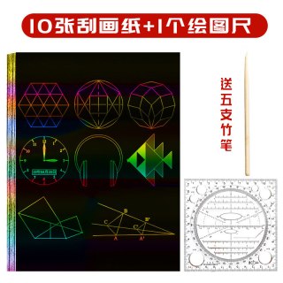 同飞 惠山多功能绘图尺 快速画圆几何尺 学生考试用透明尺 函数尺与万花尺组合