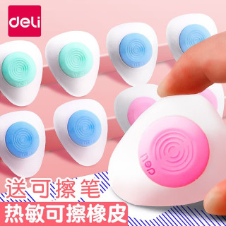 得力 开学季热可擦橡皮可擦中性笔