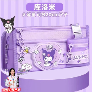 MMFLF库洛米笔袋文具盒女孩款版铅笔盒双层新款大容量女生小学生 库洛米大容量笔袋