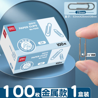 得力 回形针办公用品曲别针大号1盒装 共100枚