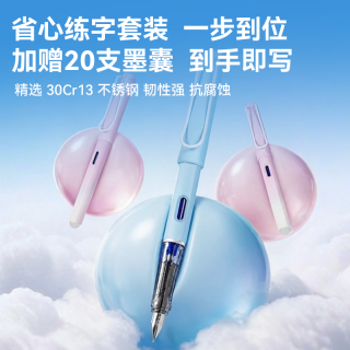 京东京造 正姿学生钢笔 热敏可擦渐变蓝 EF笔尖0.38mm加赠20支晶蓝色墨囊 小学生3-6年级书法练字JD1311
