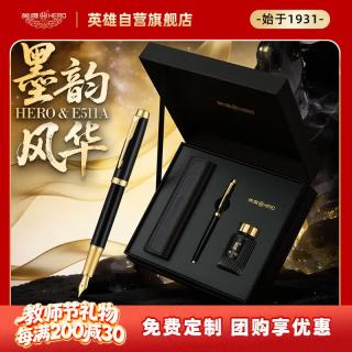 英雄 钢笔签字笔 开学必备谢师生日礼物 E511A墨韵风华礼盒 亮黑金夹