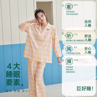 安之伴 睡衣女春季休闲可外穿甜美减龄纯棉100%棉色织格长袖家居服 A珍珠粉