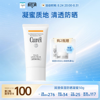 珂润 润浸保湿防晒凝蜜 SPF28 PA+ 50g