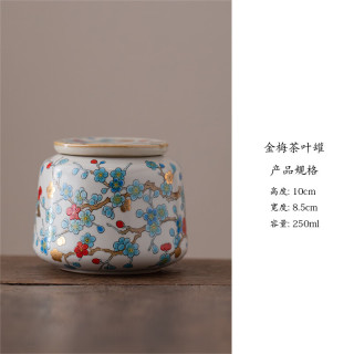 景盏 金梅汝窑茶罐便携密封