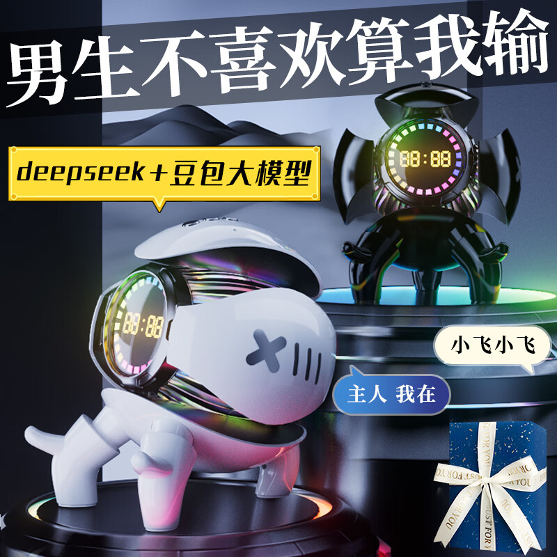 溪物 蓝牙音箱