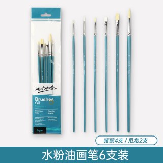 蒙玛特 水粉笔套装 猪鬃+尼龙混合6只装/1号
