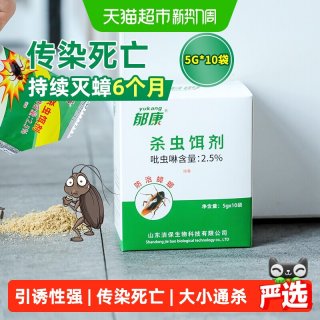 88VIP：郁康 杀蟑饵剂10袋/盒 蟑螂诱饵剂 粉状 强力绝杀