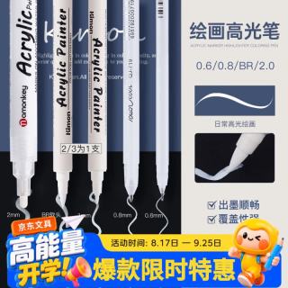 GOTOVAN 高光笔白色丙烯双头马克笔绘画高光白笔防水不掉色素描提亮专用笔美术涂鸦手账金色笔白油漆记号笔