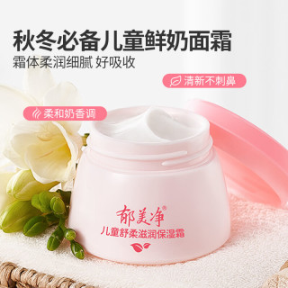 郁美净 鲜奶儿童面霜 50g*1瓶