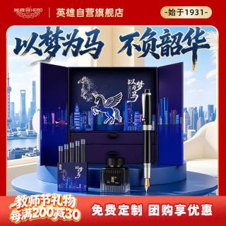 英雄 高端钢笔签字笔 生日礼物高档办公文具礼品 E220亮黑银夹+以梦为马礼盒