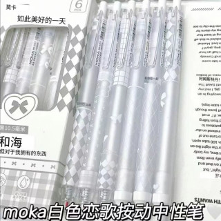 FANCYCHIC 白色恋歌按动中性笔ins风学生格子笔0.5mmST头刷题顺滑黑笔 白色恋歌 原套餐