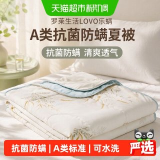 88VIP：LOVO 罗莱生活LOVO乐蜗夏被夏凉被空调被被子被芯夏季单双人床学生宿舍