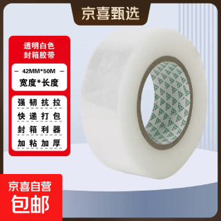 透明胶带高粘度宽胶带 1卷装