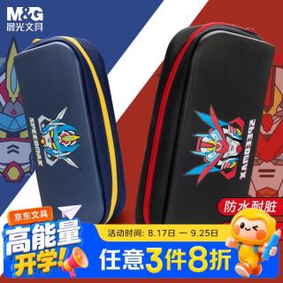 晨光 机械精英大容量笔袋 EVA文具盒铅笔盒文具袋男孩幼儿园小学生大开口开学颜色随机