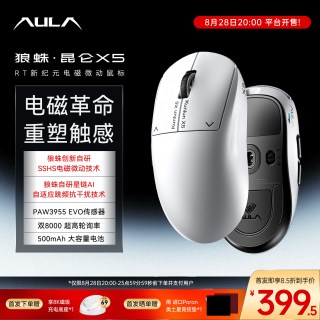狼蛛 昆仑X5电磁微动鼠标无线三模电竞游戏台式笔记本电脑打瓦吃鸡