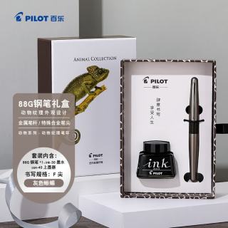 百乐 88G学生书法练字钢笔高档礼盒墨水套装商用办公 FPMR2灰色蜥蜴F尖