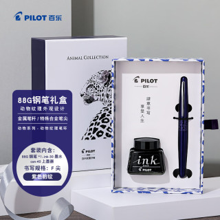 百乐 88G学生书法练字钢笔高档礼盒墨水套装商用办公 FPMR2紫色豹纹F尖