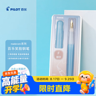 百乐 KAKUNO梦幻系列笑脸钢笔小学生3-6年级