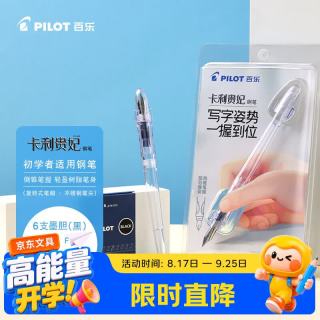 百乐 60R卡利贵妃钢笔小学生3-6年级