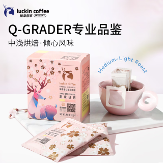 瑞幸咖啡 精品挂耳咖啡现磨手冲滤挂纯黑咖啡粉 春日樱花中浅烘
