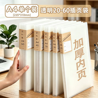 绿文 透明60页资料册A4插页资料夹档案海报收纳册作品奖状收集册