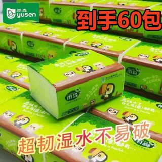 雨森 抽纸家用纸巾整箱学生宿舍卫生纸面巾纸餐巾纸