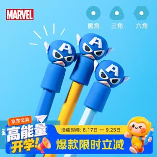 迪士尼 漫威铅笔笔帽 3个装