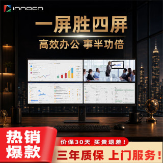 Innocn E49M1R 49英寸准5K 165Hz 黑色 显示器