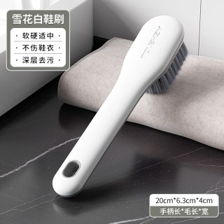 鞋洗鞋刷子专用家用鞋刷神器软毛洗衣服板刷清洁刷不掉毛毛刷专业